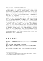 인터넷실명제의 쟁점-11