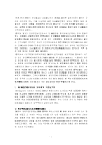 [한국과학사] 팔만대장경을 통해 본 우리 인쇄술의 우수성-4