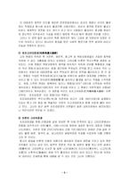 [한국과학사] 팔만대장경을 통해 본 우리 인쇄술의 우수성-5