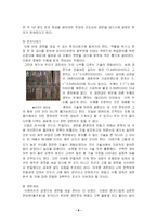 [한국과학사] 팔만대장경을 통해 본 우리 인쇄술의 우수성-9