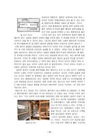 [한국과학사] 팔만대장경을 통해 본 우리 인쇄술의 우수성-15