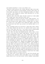 [한국과학사] 팔만대장경을 통해 본 우리 인쇄술의 우수성-17
