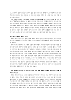 우리나라의 근대건축사-9