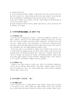 [한국과학사] 조선시대의 과학수사 - 법의학서 신주무원록-4