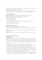 [한국과학사] 조선시대의 과학수사 - 법의학서 신주무원록-8