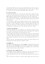 [한국과학사] 조선시대의 과학수사 - 법의학서 신주무원록-12