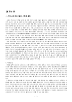 [한국과학사] 인쇄술의 발달 과정과 의의-4