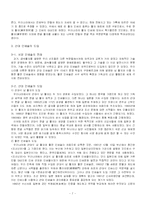 [한국과학사] 인쇄술의 발달 과정과 의의-7