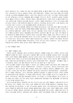 [한국과학사] 인쇄술의 발달 과정과 의의-8