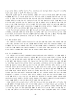 [한국과학사] 인쇄술의 발달 과정과 의의-9
