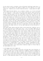 [한국과학사] 인쇄술의 발달 과정과 의의-17