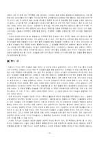[한국과학사] 인쇄술의 발달 과정과 의의-19