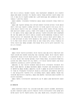 [한국과학사] 한국자동차의 역사-5