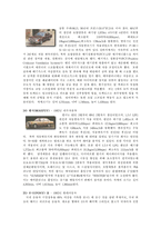[한국과학사] 한국자동차의 역사-18