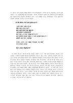 ‘연기된 꿈’에 나타난 휴즈의 저항-2