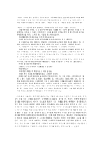 [현대소설론] 하성란 `루빈의 술잔`의 시점분석-5