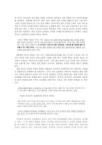[현대소설론] 하성란 `루빈의 술잔`의 시점분석-11