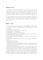 [한국과학사] 행주대첩 승리로 이끈 조선의 첨단무기-13