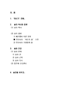 [한국사] 술의 역사와 건강-2