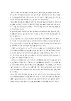 [한국사] 술의 역사와 건강-4