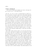 [한국사] 술의 역사와 건강-6