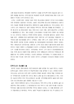[한국사] 술의 역사와 건강-7