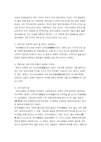 [한국사] 술의 역사와 건강-8