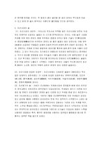 [한국사] 술의 역사와 건강-9