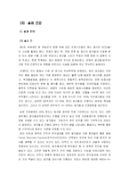 [한국사] 술의 역사와 건강-10