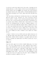 [한국사] 술의 역사와 건강-11