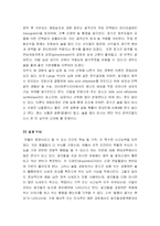 [한국사] 술의 역사와 건강-12