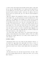 [한국사] 술의 역사와 건강-13