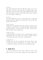 [한국사] 술의 역사와 건강-14
