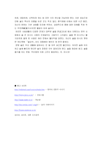 [한국사] 술의 역사와 건강-15