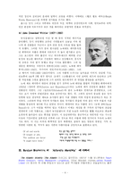 [미국문학] The Boston Brahmins-4