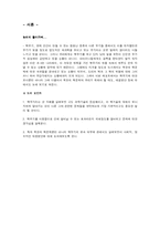 [과학사] 핵폭탄의 실체와 북한을 비롯한 사회 정치적인 핵폭탄의 필요성 논의-3