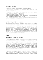 [과학사] 핵폭탄의 실체와 북한을 비롯한 사회 정치적인 핵폭탄의 필요성 논의-10