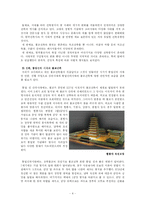[한국과학사] 석굴암, 종교예술과 과학기술의 이상적 만남-4