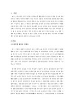 [한국과학사] 세종 대왕과 우리나라 수학의 발전-2