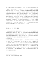 [한국과학사] 세종 대왕과 우리나라 수학의 발전-3