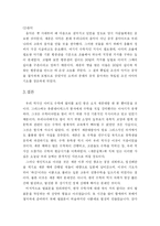 [한국과학사] 세종 대왕과 우리나라 수학의 발전-4