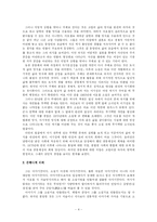 [문학작가론] 이호철의 작품세계와 문학사적 의의, 그의 소설-4