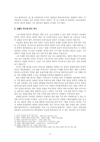 [문학작가론] 이호철의 작품세계와 문학사적 의의, 그의 소설-8