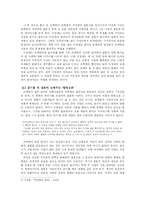 [문학작품론] 이청준의 당신들의 천국 작품분석-4