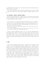 [문학작품론] 이청준의 당신들의 천국 작품분석-5