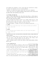 한국의 수학사 레포트-5