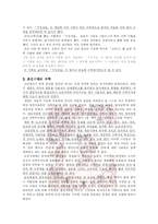 한국의 수학사 레포트-6