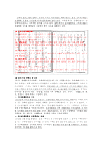 한국의 수학사 레포트-7
