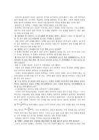 한국의 수학사 레포트-8
