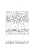 홍길동전 분석 레포트-4